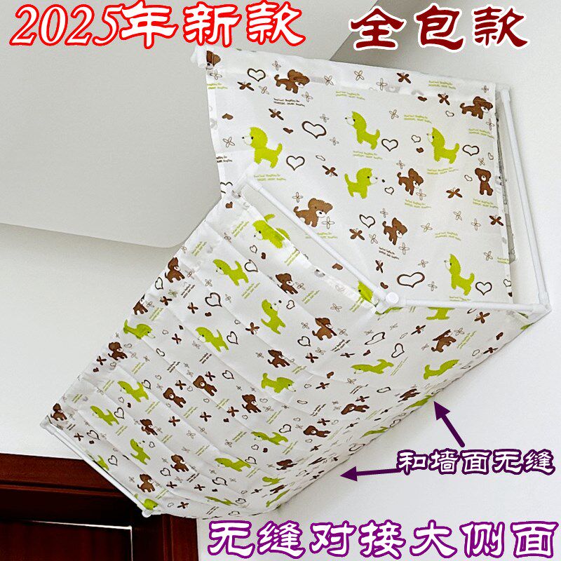 坐月子款空调遮风板挡风板防直吹导风出风口防风罩婴V儿2025挡板 - 居梦竹旗舢店企业店出品