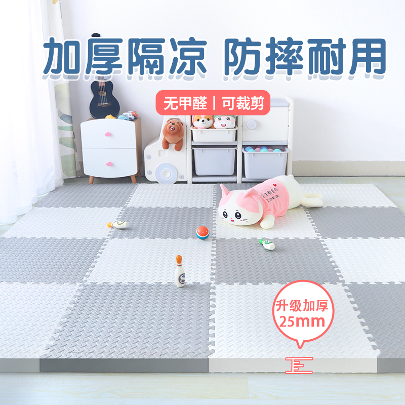 儿童泡沫拼接地垫卧室加厚婴y儿爬爬垫床下防摔拼图垫子宝宝爬行