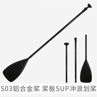 浆板船桨铝合金划水浆板双头全碳纤维可伸缩桨板船桨配件
