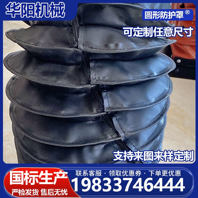油缸气缸保护套防尘罩活塞杆丝杠液压H轴丝杆拉链伸缩式圆形防护