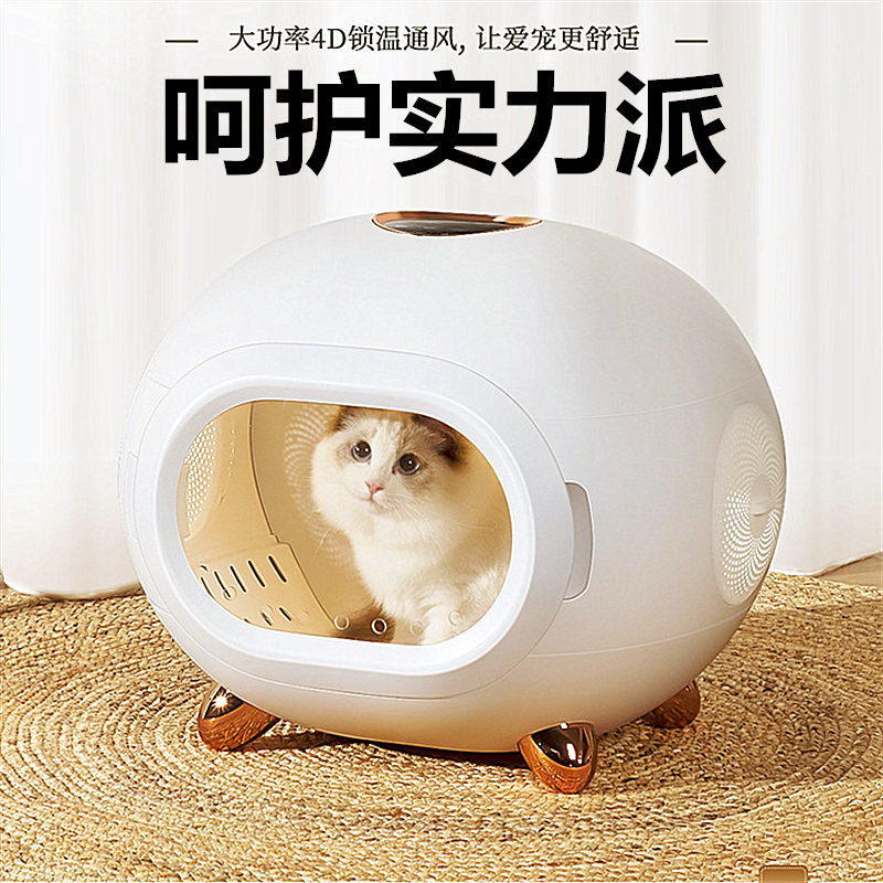 猫咪家用烘干机智能39度控温防过热烘干箱猫吹风大容量自动干燥箱