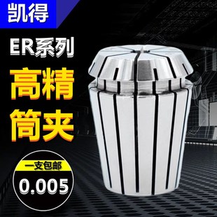 ER弹性筒夹32数控弹簧夹头高精度雕刻机刀柄夹具er25