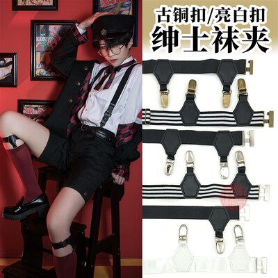 【丸舗】男式袜夹 古铜鸭t嘴双夹小腿吊袜带 正装绅士学生制服配