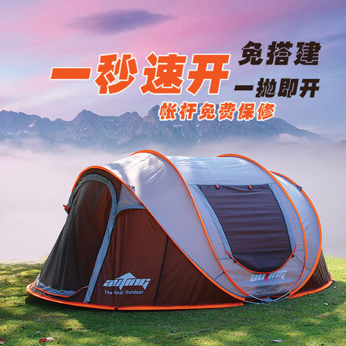 帐篷户外便携式全自动可折叠沙滩家庭野餐M露营手抛速开可防晒防