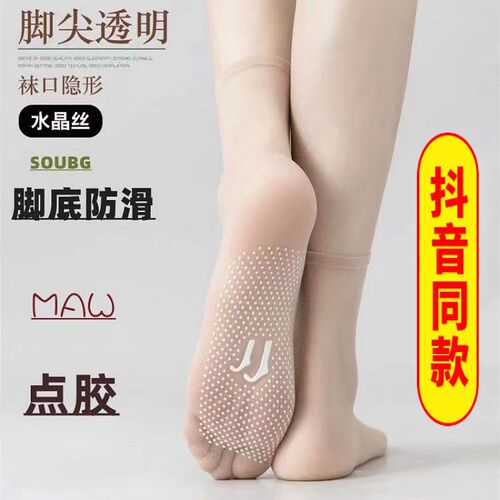防勾丝点胶防滑钢丝袜o女士超薄隐形短丝袜夏全透明袜子肉色水晶M