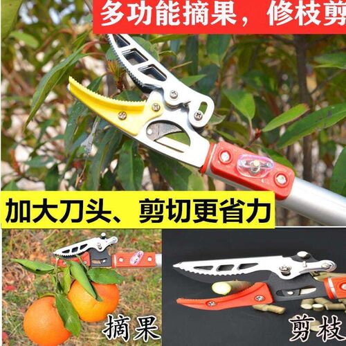伸缩摘果神器高j枝剪采摘柿子刀高空修枝剪锯树枝剪摘荔枝龙眼枇