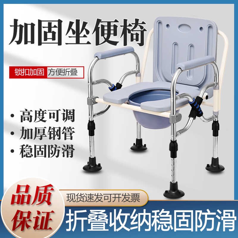 老年人孕妇家用坐便椅座厕椅残疾人座便凳移动马桶可折Z叠加厚钢