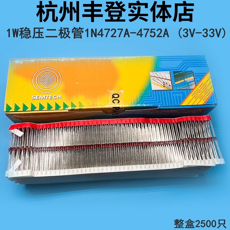 1W稳压管二极管1N4742A 4743A 4744A 47I45A 4746A 4747A直插编带