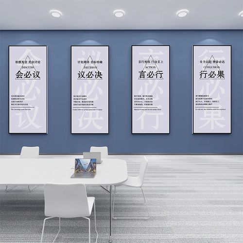 公司企业文化背景墙面装饰修办公室励志标语挂画会议室走廊楼梯纸