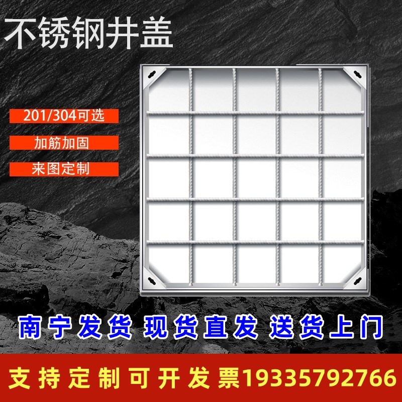 不锈钢装饰 隐形井盖方形圆形304雨污水沙窨定制阴井盖板下水篦子