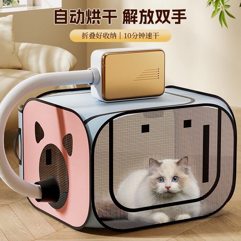 猫咪烘干箱吹干宠物洗澡家用洗猫吹风机狗狗小型折叠吹毛