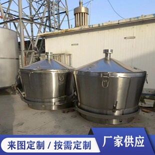 不锈钢酿酒蒸馏器 固态液态两用甑锅 白L酒酿酒设备 单层储蓄罐