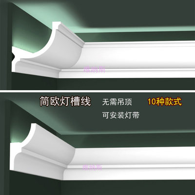 PU阴角线条现代简约灯槽线新中式吊顶装饰顶角R线仿石膏吊顶灯池