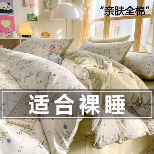 2024新d款四件套床单被套全棉纯棉宿舍床品春秋三件套床上用品床