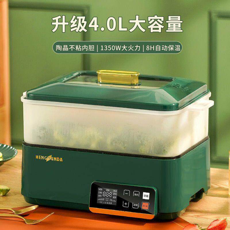 电蒸锅多功能电炒蒸煮一体锅家用蒸锅蒸笼商用多层家用蒸锅蒸馒头