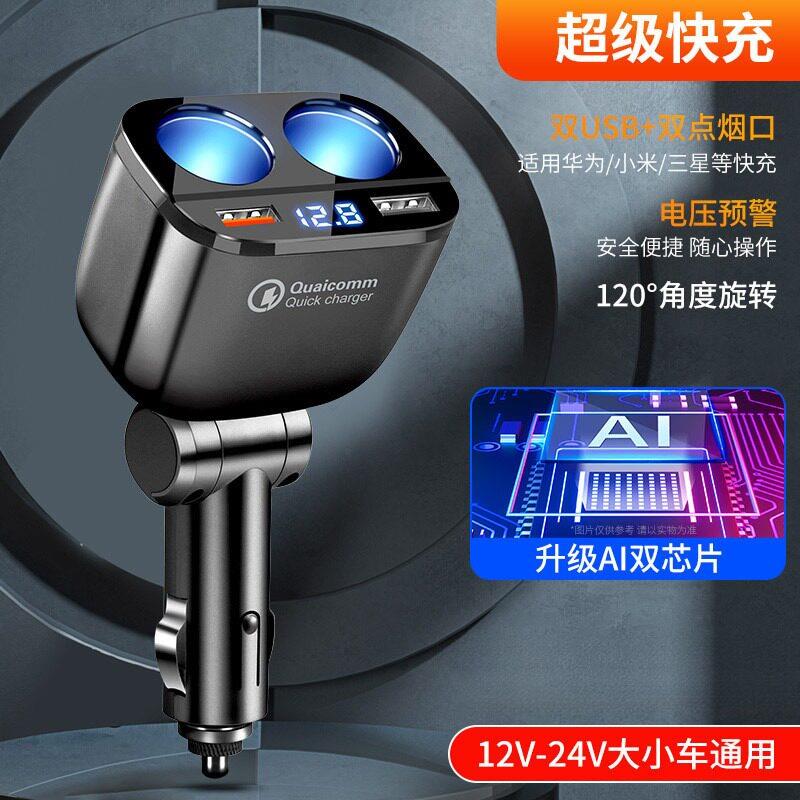 24v货车点烟器一拖二车载手机充电器快充一拖二点烟器充电口充电