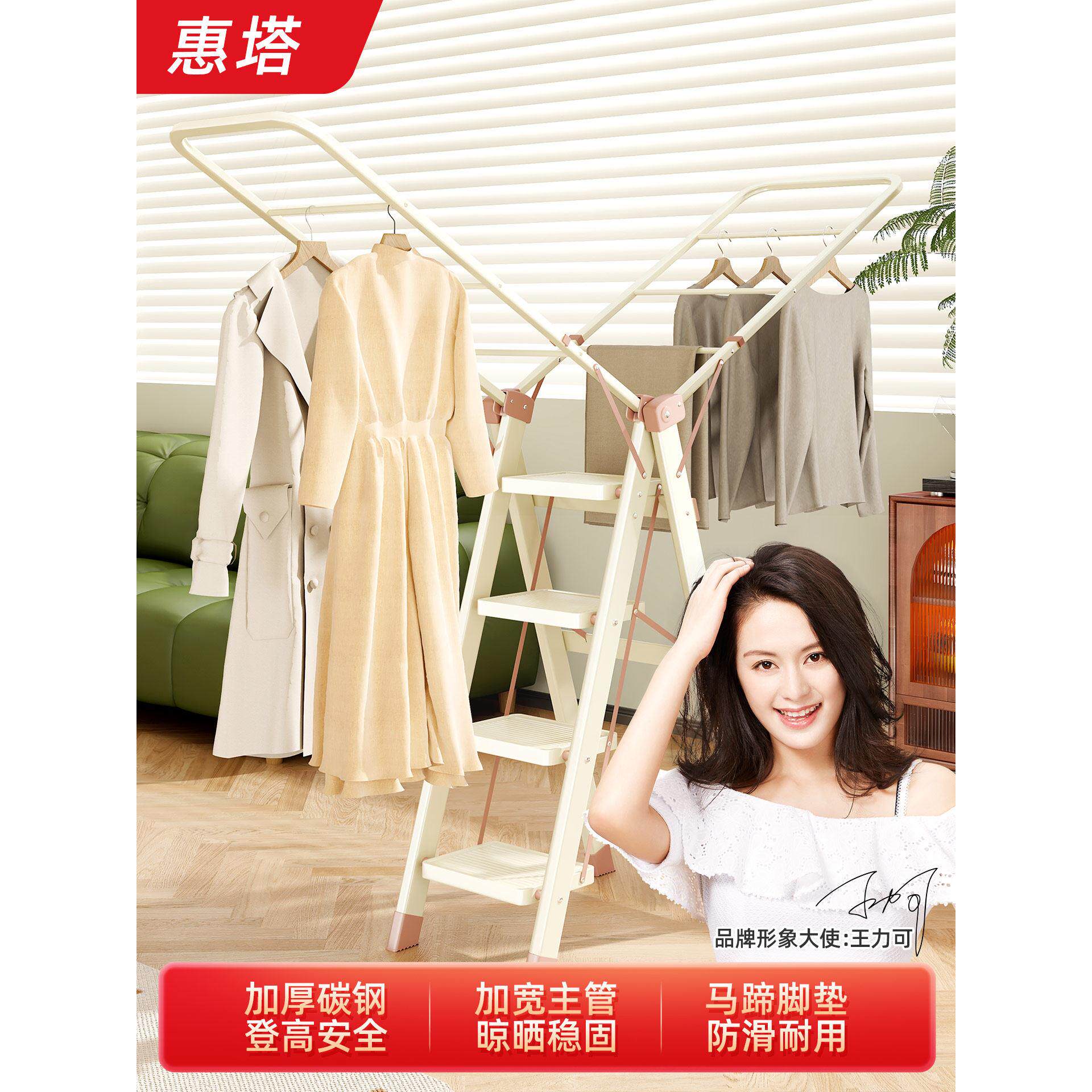 梯子晾衣架两用可折叠人字梯室内家用晾晒架多功能加厚登高晾衣梯