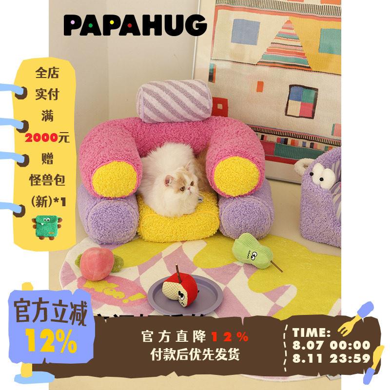 PAPAHUG&Wooligan 可拆洗猫窝狗窝水管宠物沙发抗菌除臭多巴胺