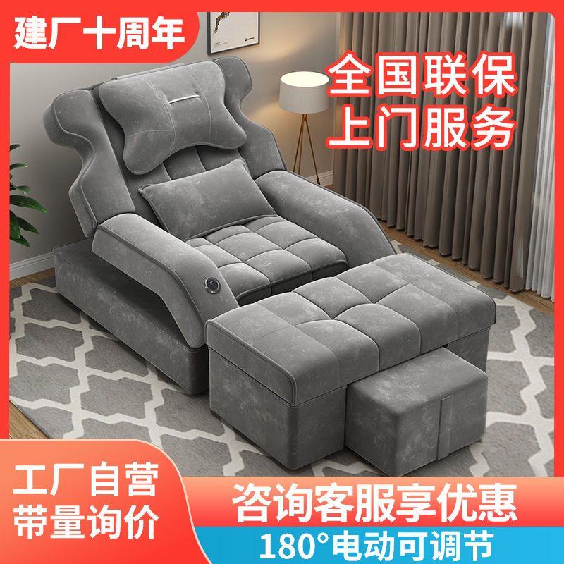 足疗沙发高档电动足浴床足疗店泡脚沐足洗脚桑拿修脚可躺厂家直销