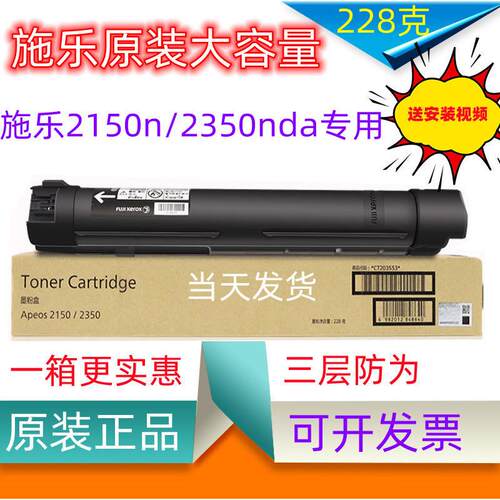 原装富士施乐CT203552 CT23553 AP2150N 2350NDA 复印机粉盒 碳粉