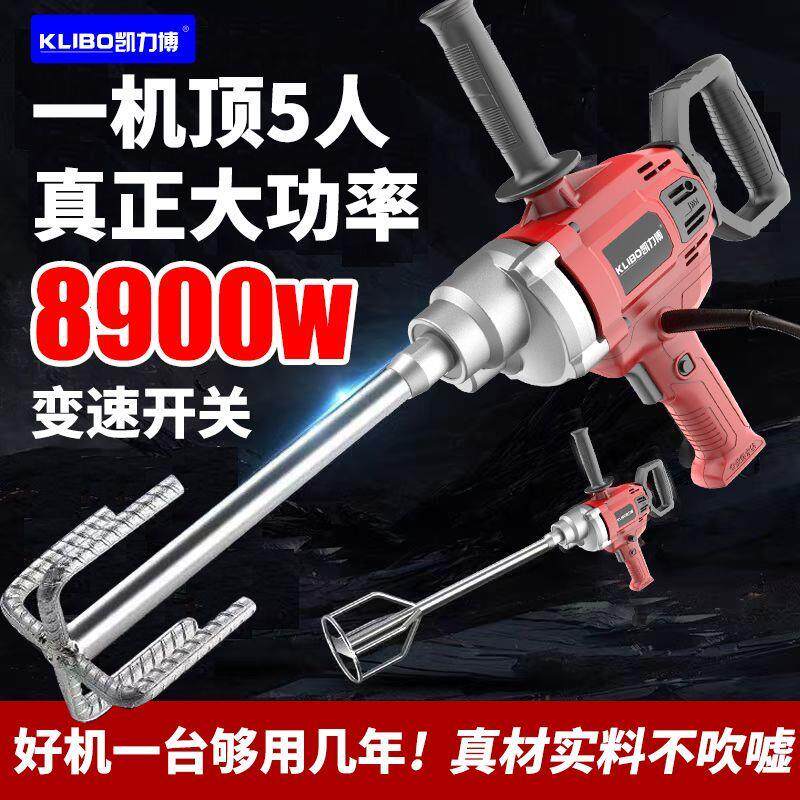 新款无级变速水钻搅灰机大功率加粗搅拌机水泥砂浆大白批土粉搞拌
