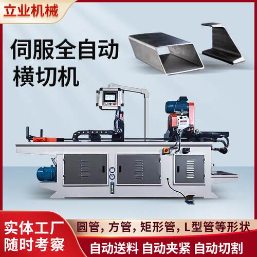 金属塑料木头伺服切管机数控全自动送料铜铁铝圆管方管圆棒切割机