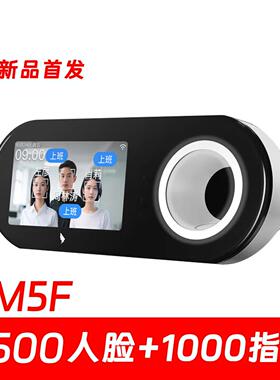 魔点M5F人脸考勤机钉钉智智联人脸识别员工上下班管理