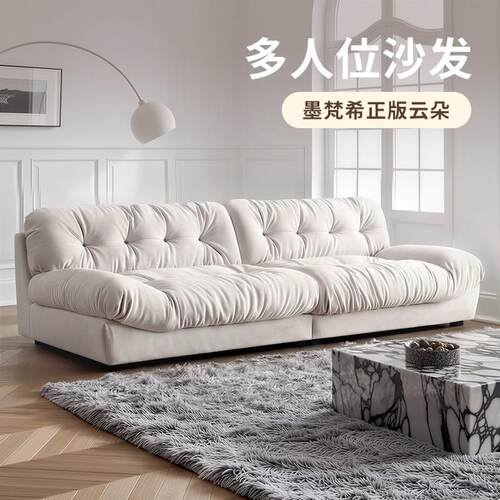 墨梵希云朵沙发现代简约可全拆洗布艺沙发客厅超宽直排磨砂布沙发