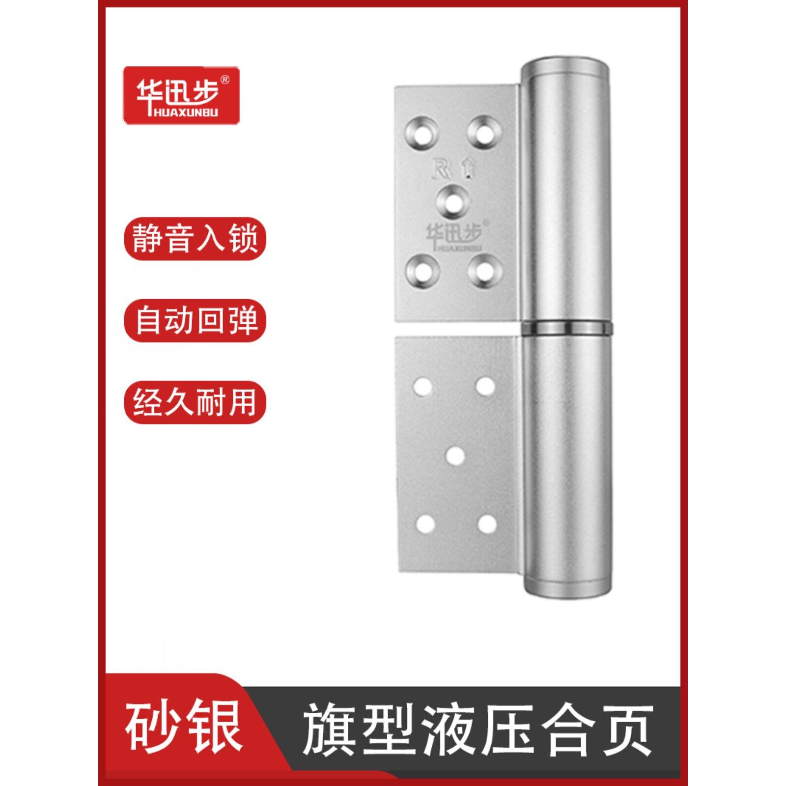 华迅步隐形门5寸旗形液压合页缓冲阻尼回弹弹簧合页自动关门铰炼