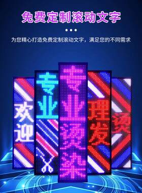 超薄平板美容灯，高亮度，多画面，可定制滚动文字，可安装在玻璃