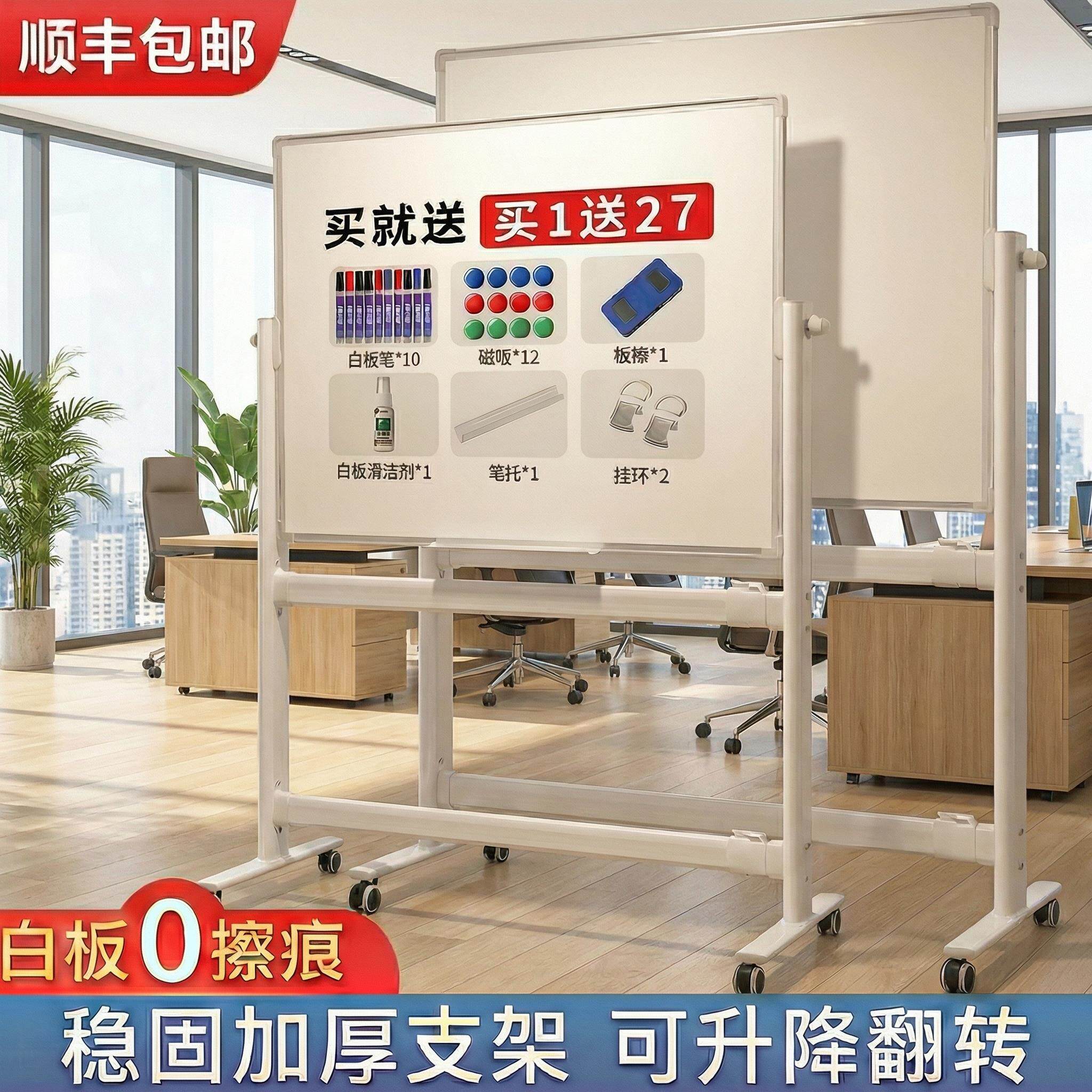 易博白板写字板支架式双面磁性移动立式教学培训办公小白板儿童家