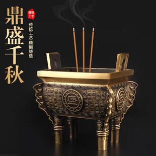 纯铜鼎摆件供奉香炉全铜鼎盛千秋四足方鼎招财家居客厅办公室开业