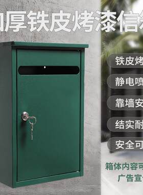 铁绿色无字门投口信报箱意见箱投诉报纸箱举报箱可以定制量大优惠