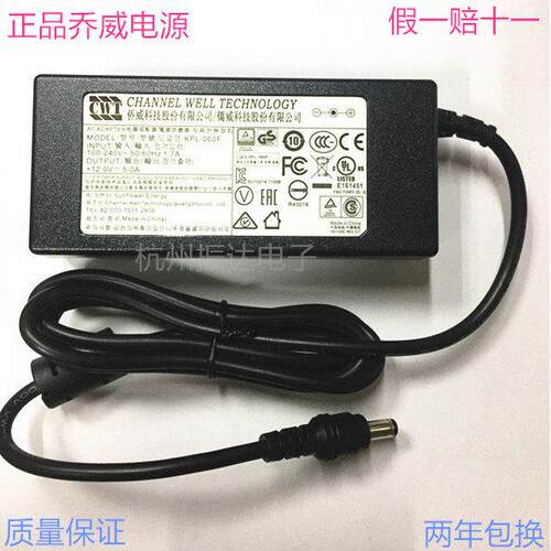 海康大华录像机电源 正宗侨威电源 电源适配器 KPL-060F 12V 5A