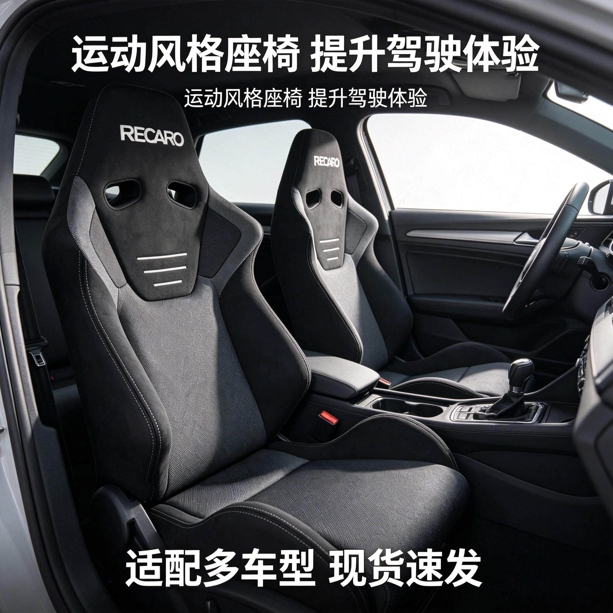 新品RECARO SR6经典半桶身汽车座椅改装赛车座椅VR模拟器电竞座椅