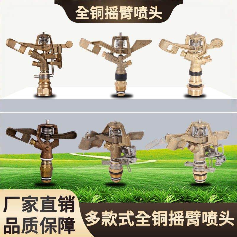 草坪园林旋转喷雾喷淋浇花浇菜喷水器灌溉降温除尘喷灌雾化喷头