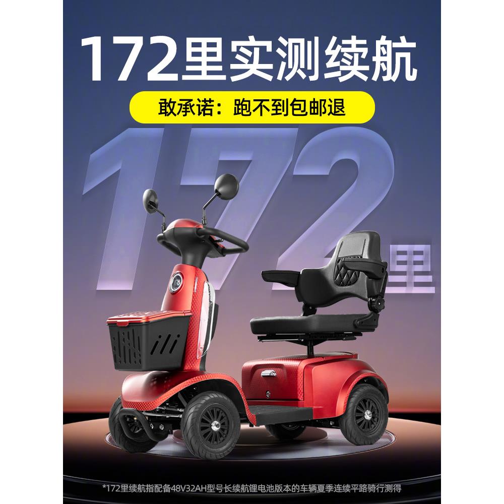 健步尚景智能家用老年代步车电动四轮老人电瓶车小型防摔倒残疾人