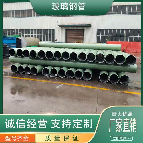 玻璃钢管道 玻璃钢排水管道 缠绕电缆保护管
