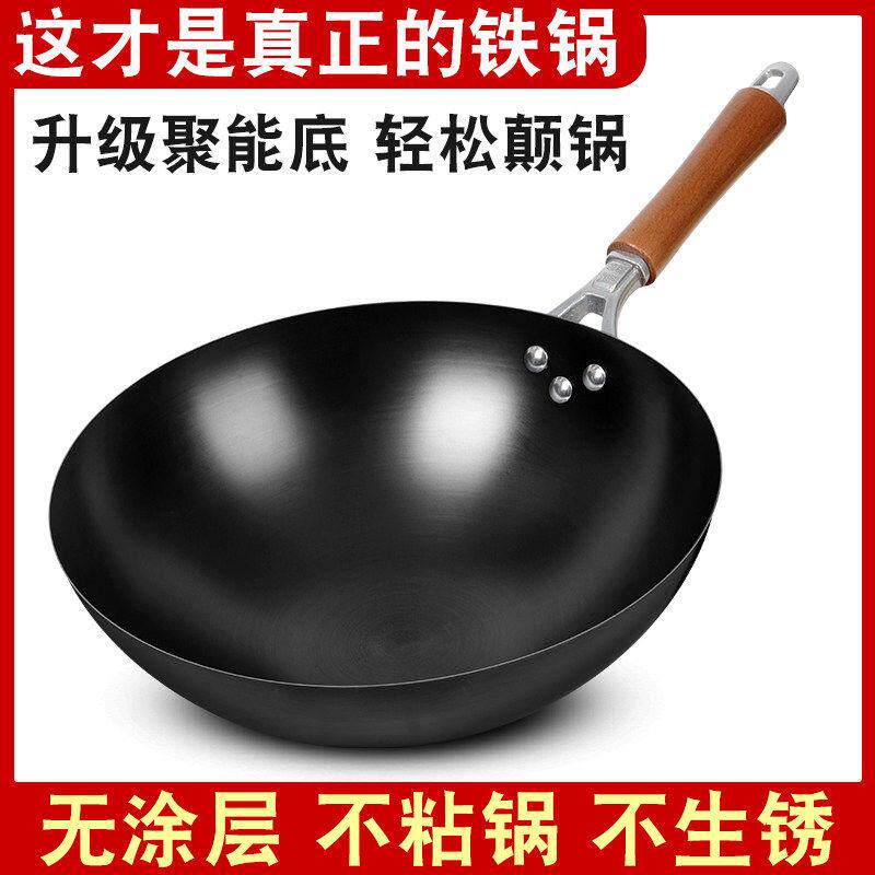 章丘铁锅工艺精铁无涂层炒锅 聚能环中式 适用燃气灶