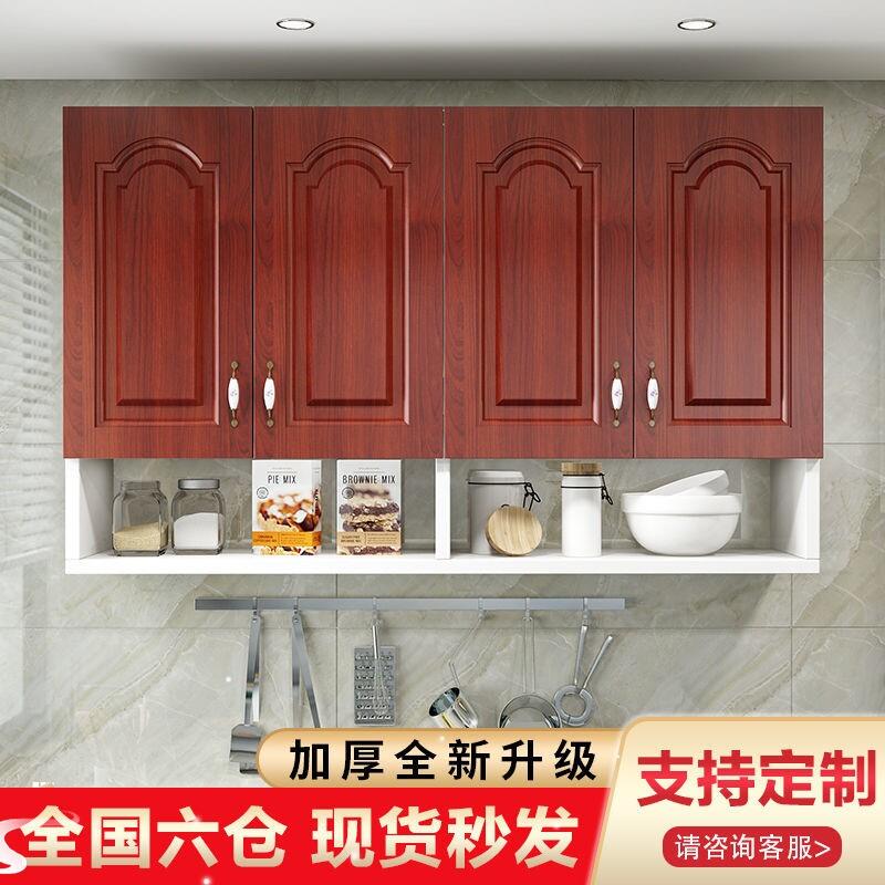 实木厨房吊柜墙壁柜房间吊柜卧室挂墙收纳柜客厅地柜化妆室收纳柜