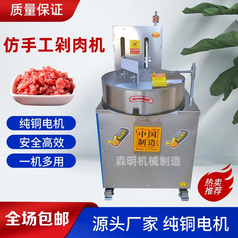 彷手工剁肉机全自动剁肉机器人商用彷人工剁肉馅剁菜辣椒锤虾机