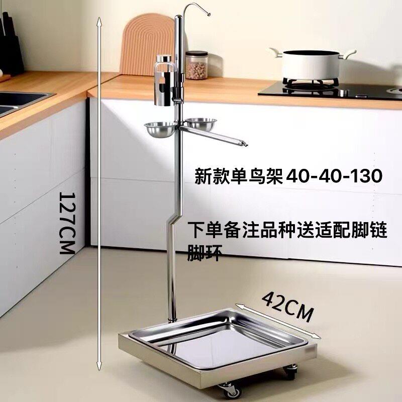 鹦鹉鸟类中大型不锈钢站架栖息观赏架搭配304不锈钢撞针水壶鸟类