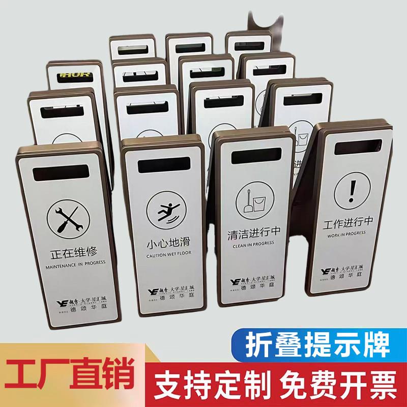 不锈钢小心地滑立牌折叠提示牌禁止停车警示牌标识牌a字牌告示牌