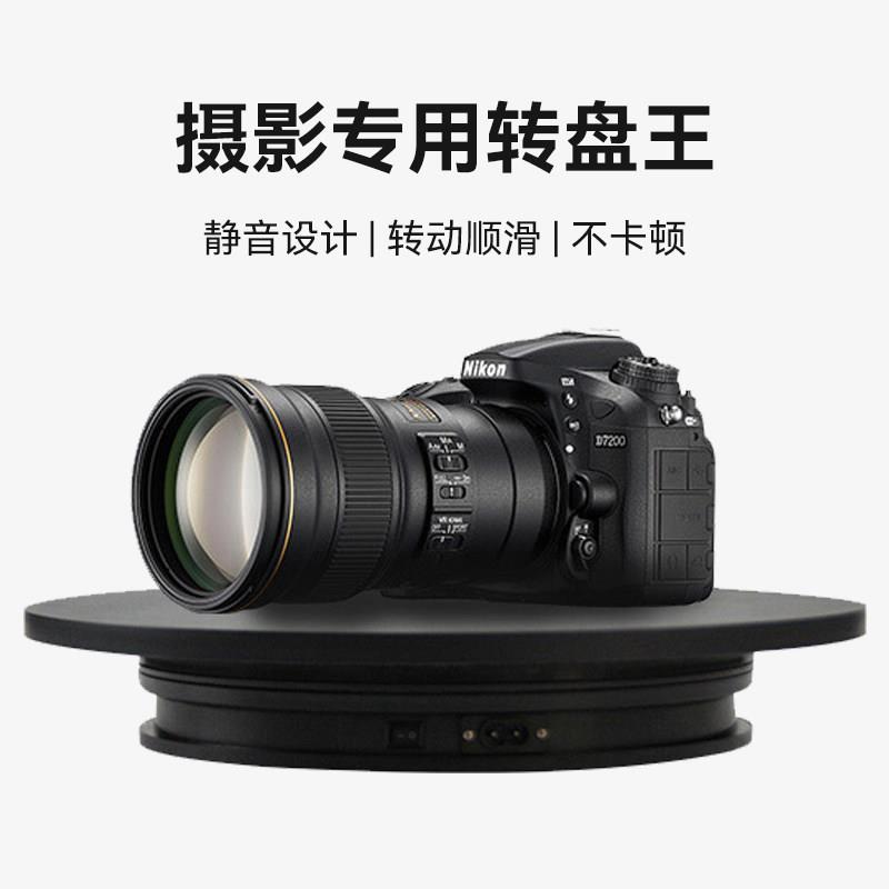 电动转盘360度旋转展示台视频拍摄底座小珠宝饰品自动旋转拍摄台