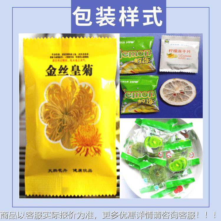 黄机菊花自动套袋 独立果干打包装封口机410柠檬片枕式包 装机