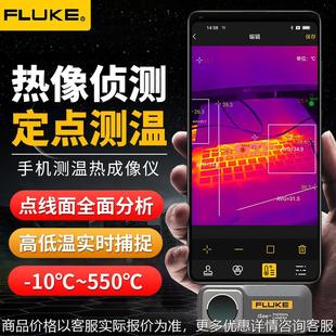 iSee TC01A手机热成像仪工业巡检红外线热像测温仪