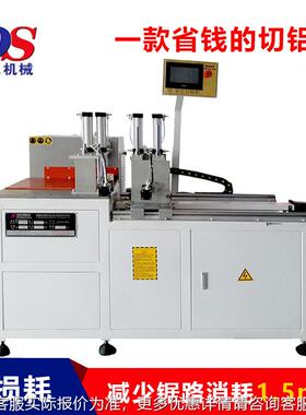 自邓氏精密铝材割机DS-A40无品牌/ 动送料切0铝机 省料切20%降低