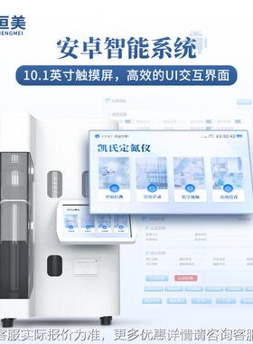 全自凯氏氮仪实验室蛋白含动量质分析凯定氏HM-DN3定氮装置定氮法