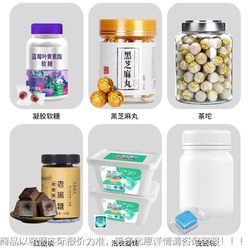 厂家现货全自洗动珠双灌衣装口数粒机 凝装盒机 麦丽素316糖果装