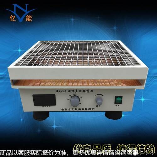 -5数显调速振荡器 回旋式振荡器 数显测速回旋式摇床